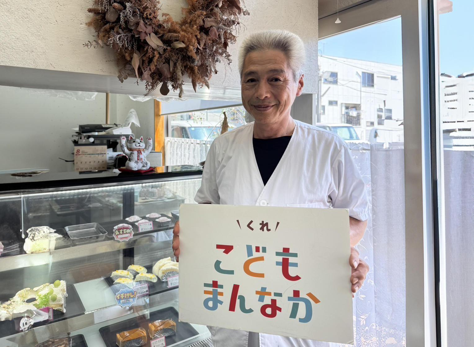 洋菓子素材工房ぴゅあハウス